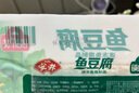 安井 鱼籽包 240g 1包 鱼糜含量45%  锁鲜装火锅麻辣烫关东煮丸料 实拍图