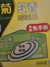 榄菊菊之语强力免拆蚊香14圈盒装 便携家用驱蚊防蚊子免手拆盘香 实拍图