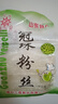 【京东快递】粉丝龙口工艺速食火锅麻辣烫花甲扇贝酸辣粉 龙口工艺粉丝180g 实拍图