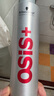 施华蔻专业OSIS刚劲定型喷雾发胶300ml 清爽蓬松自然持久男碎发固发造型美发 实拍图