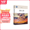 地图上的中国通史上下全2册吕思勉著 传世百年架构中国历史常识的国学经典入历史匠心重塑透过地理看历史 实拍图