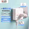 公牛（BULL）转换插头/品字形一转三插座/无线转换插座/电源转换器 适用卧室、厨房 3位分控开关插座  实拍图