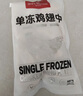 1号会员店特大号鸡翅中出口级鸡肉烤鸡翅炸翅中 无保水剂  净重2斤 实拍图