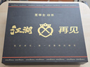 芝华士（Chivas）12年 苏格兰调和型威士忌 500ml双瓶江湖再见礼盒 实拍图