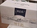 蒙牛特仑苏【线下同款礼盒】纯牛奶250ml*12盒 整箱牛奶 实拍图