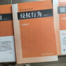 民法物权(第二版)民法学泰斗王泽鉴经典力作民法研习者必备 2023重排版 实拍图