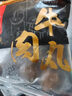 喜得佳牛肉丸250g*2+牛筋丸250g*2 潮汕手打牛肉丸子火锅食材关东煮烧烤 实拍图