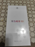 华为畅享80 国家补贴15% 128GB 天际白 6620mAh电池超能续航 玄甲架构 双五星超耐摔 华为鸿蒙智能手机 实拍图