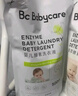 bc babycare花萃酵素宝宝香氛洗衣液儿童婴儿宝宝洗衣清洗去渍抗菌抑菌 3.8L 1瓶 组合装 【囤货装】栀子花 实拍图