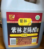 紫林手工五度老陈醋2.5L大桶装山西陈醋家用凉拌调味饺子蘸料醋泡 实拍图