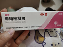 丽芙甲硝唑凝胶30g+阿达帕林凝胶35g甲硝锉凝胶祛痘印修复淡化痘印痘坑修复药膏 实拍图