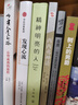 发现心流 日常生活中的最优体验 米哈里契克森米哈赖 著 中信出版社 实拍图
