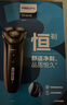 飞利浦（PHILIPS）电动剃须刀经典3系 干湿双剃刮胡刀 生日礼物 送男友送老公 实拍图