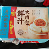 广州酒家利口福 鲜汁大肉包390g 6个 儿童面点 速食懒人 早餐半成品 点心 实拍图