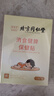 同仁堂积食贴小儿肠胃胀气婴幼儿消化不良肚脐保健消食健脾贴12贴 实拍图