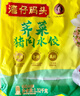 湾仔码头荠菜冬笋猪肉水饺720g36只早餐速食半成品面点速冻饺子 实拍图