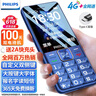 飞利浦（PHILIPS）E568A 宝石蓝 移动联通电信4G全网通 老年人手机智能 超长待机儿童功能学生手机 大字大声直板按键 实拍图