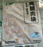 上鲜 鸡腿肉块 1.6斤 冷冻 出口级 鸡丁鸡腿肉丁鸡肉块清真食品 实拍图