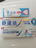 舒适达专业修复美白抗敏防蛀保护牙龈牙膏套装390g新旧包装随机发 实拍图