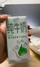 伊利 纯牛奶苗条装 200ml*24盒 优质乳蛋白早餐伴侣 礼盒装 3月底产 实拍图