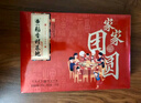 稻香村（DXC）糕点2000g礼盒4斤装 地方特产传统糕点点心怀旧零食家家团圆 实拍图