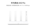 华为路由AX2 Pro 智能加速 Wi-Fi6双千兆无线路由器 5G双频 畅享4K影片 儿童上网保护 实拍图