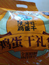 沈师傅鸡蛋干 四川特产零食 卤味小吃休闲零食 年货礼包 100g*10 礼袋装 实拍图