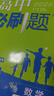 高中必刷题物理必修三必刷题高一上必修一2026高一必刷题必修二2025下学期【科目自选】高中必刷题2025新教材必刷题预备新高一上下课本同步练习册同步教辅必修1必修2必修3人教版同步狂K重点 【必修一 实拍图