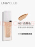 悠宜（unny club）沁润持妆粉底液30ml n01自然色（G）遮瑕隔离bb霜保干皮 实拍图