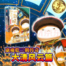【现货速发】如果历史是一群喵15·大清风云篇 历史喵15 肥志新作历史科普百科漫画书 假如历史是一群喵 小学生儿童漫画趣味中国史清朝绘本动漫 实拍图