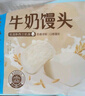 广州酒家利口福 牛奶馒头600g 24个 儿童早餐 半成品 奶香馒头 食品速食美食 实拍图