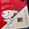 banq&JOY联名款 128GB TF（MicroSD）存储卡U3 C10 A1 V30 4K 高速款行车记录仪&监控摄像头手机内存卡 实拍图