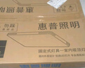 惠普精工三防吸顶灯led超薄简约阳台卧室厨卫过道灯具30CM白光 实拍图