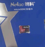 朗科（Netac）256GB TF（MicroSD）存储卡 A1 U3 4K 适配小米监控摄像头&行车记录仪内存卡 专业监控pro版 实拍图