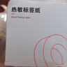 精臣B1/B21/B203/B3S/B31标签机打印纸热敏标签纸服装吊牌商品价格二维码食品饰品标签贴纸条码纸 （21）50*30*230张 白色（单卷） 实拍图