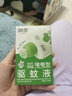 润本（RUNBEN）20%羟哌酯驱蚊啫喱驱蚊液100ml户外垂钓露营驱蚊防蚊虫叮咬 实拍图