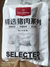 1号会员店 精品去皮猪五花肉片2.4斤 生鲜猪肉韩式烤肉火锅烧烤食材 实拍图