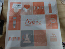 雅漾（Avene）【樊振东专属】非凡修护家族护肤礼盒（喷雾+霜+面膜+精华） 实拍图