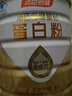 汤臣倍健蛋白粉600g礼盒增强免疫力 含乳清蛋白粉儿童青少年中老年营养品 实拍图