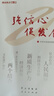 2025新书 强信心促发展 理论热点面对面2025年版   中共中央宣传部理论局  学习出版社人民出版社9787514713121 晒单实拍图