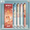晨光(M&G)文具0.5mm黑色速干中性笔 按动子弹头签字笔 云握手软胶护套 锦鲤系列水笔 4支/盒AGPJ0613A 实拍图