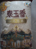 福临门泰玉香 一品香米 长粒米 10斤/袋（新旧包装交替发货） 实拍图