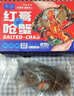 遇上鲜 舟山红膏呛蟹整只生腌螃蟹梭子蟹宁波咸蟹醉蟹母蟹炝蟹3-4两一只 实拍图