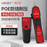 精明鼠 NOYAFA  NF-811 新上市寻线仪 可寻四芯网线耐压60V 布线帮手测线仪寻线器 实拍图
