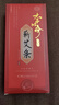 湖北蕲春艾条薪春上等艾柱家用艾绒靳春艾条陈年三年纯艾灸条蕲艾条三年陈黄金绒蕲艾柱艾条棒艾柱粒 李时珍蕲艾条（10支/盒） 实拍图