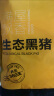 京东跑山猪 国产黑猪五花肉800g冷冻去皮五花肉猪五花烧烤食材 生鲜黑猪肉 实拍图