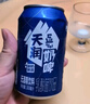 天润（terun）奶啤 新疆特产牛奶二次发酵 无酒精啤酒特色乳酸菌风味含乳乳饮料 原味奶啤300ml*6罐【尝鲜装】 实拍图