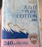 淘淘氧棉天山白纯棉消毒级卫生巾240mm10片*4【品牌直供 安心品质】 实拍图
