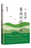 路遥：一生中最高兴的一天 小说精选集 质朴温暖 真挚动人 带来走出困境的勇气与希望 实拍图