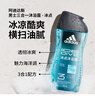 阿迪达斯 （adidas）男士沐浴露 洗发洁面三效合一 补水保湿 冰点两件套700ml 实拍图